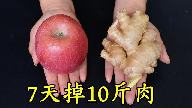 Apple + ginger: lose 10 pounds in 7 days ! リンゴと生薑で7日間で10キロ減!사과+생강으로 7일 만에 10kg 감량 ! 蘋果+生薑,7天瘦10斤! Apple + ginger: lose 10 pounds in 7 days ! リンゴと生薑で7日間で10キロ減!사과+생강으로 7일 만에 10kg 감량 ! 蘋果+生薑,7天瘦10斤!