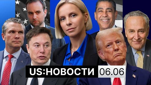 Трамп vs маск: дальше — хуже? агенты ice вне закона. белый дом нарушает первую поправку? Трамп vs маск: дальше — хуже? агенты ice вне закона. белый дом нарушает первую поправку?