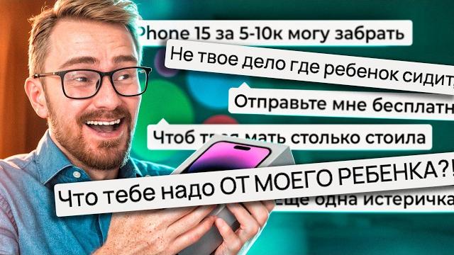 Быдло и яжемать с авито требуют у меня iphone! Быдло и яжемать с авито требуют у меня iphone!