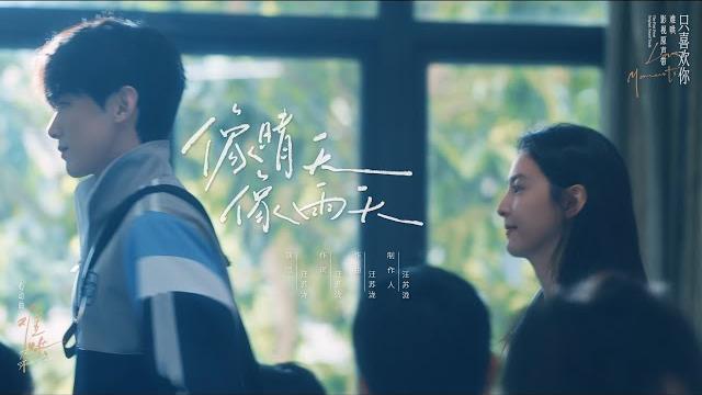 『mv』 汪蘇瀧silence wang - 像晴天像雨天/like sunny days, like rainy days(電視劇《難哄the first frost》 心動曲劇情版mv ) 『mv』 汪蘇瀧silence wang - 像晴天像雨天/like sunny days, like rainy days(電視劇《難哄the first frost》 心動曲劇情版mv )