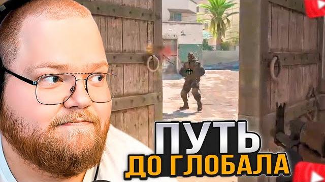 T2x2 играет в counter strike 2 / путь от сильвера до глобала #4 T2x2 играет в counter strike 2 / путь от сильвера до глобала #4