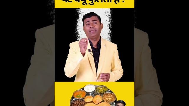 Pet phulne ka karan Pet phulne ka karan