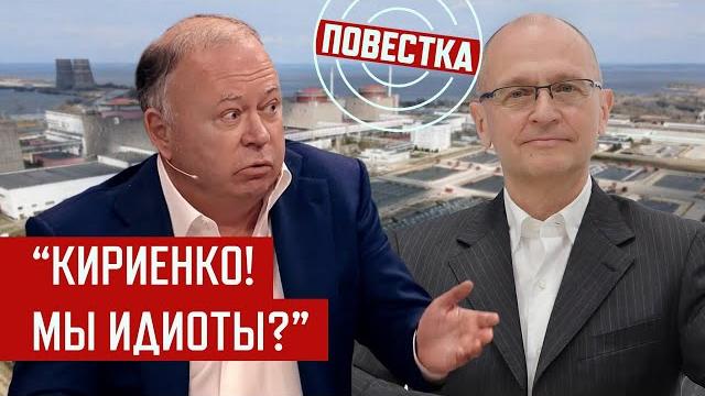 Кто хозяин на заэс? Кто хозяин на заэс?