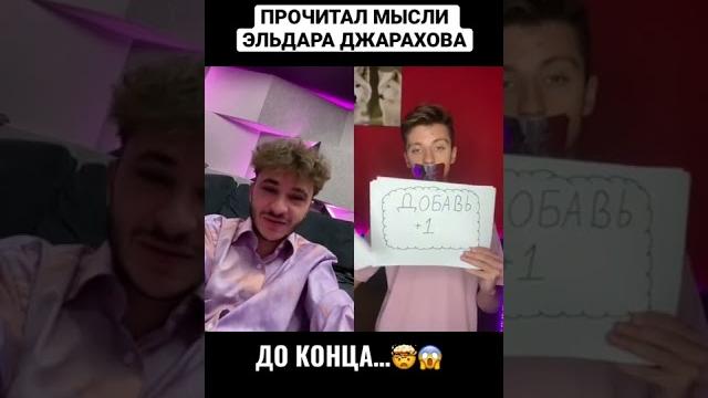 Удивил эльдара джарахова Удивил эльдара джарахова