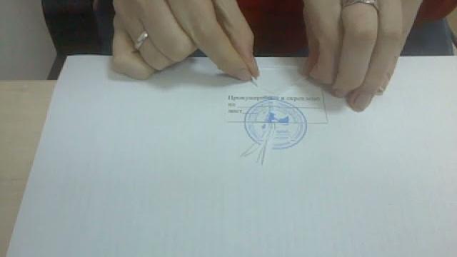Как прошивать и перепрошивать документы Как прошивать и перепрошивать документы