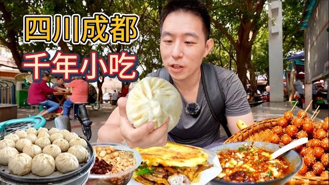 成都街頭千年小吃,2元大肉包vs 4元糖油果子,哪個好吃? 成都街頭千年小吃,2元大肉包vs 4元糖油果子,哪個好吃?