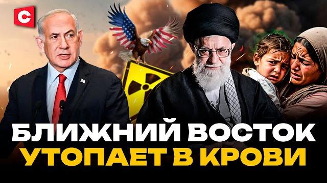Иран удивил весь мир | атаки израиля по ядерным объектам | новая война на ближнем востоке Иран удивил весь мир | атаки израиля по ядерным объектам | новая война на ближнем востоке