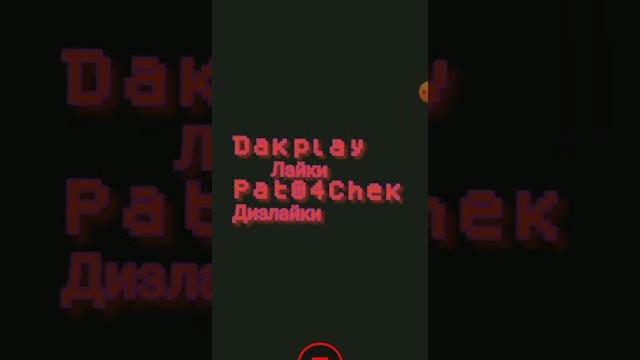 Dakplay vs pat04chek Dakplay vs pat04chek