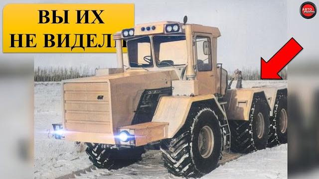 5 самых редких модификаций трактора кировец к-700. 5 самых редких модификаций трактора кировец к-700.