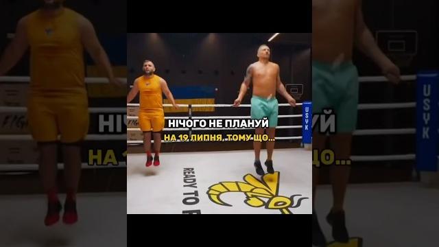 Боксерський поєдинок який чекає вся планета #бокс #boxing #usyk #усик #інсайд #реванш #дюбуа Боксерський поєдинок який чекає вся планета #бокс #boxing #usyk #усик #інсайд #реванш #дюбуа