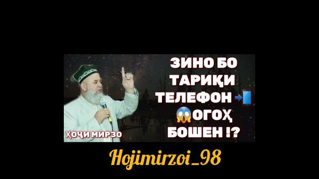 Зино дар дохили интернет Зино дар дохили интернет