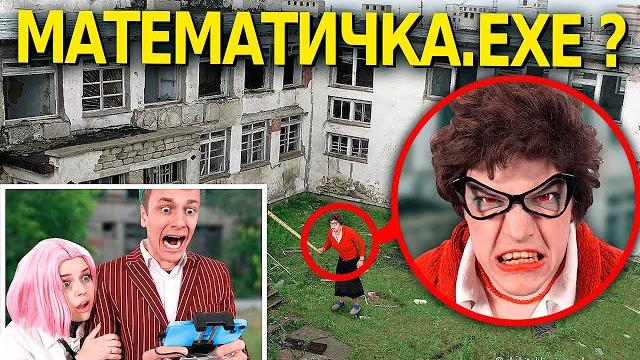 My drone filmed mathematics.exe *we're screwed* My drone filmed mathematics.exe *we're screwed*