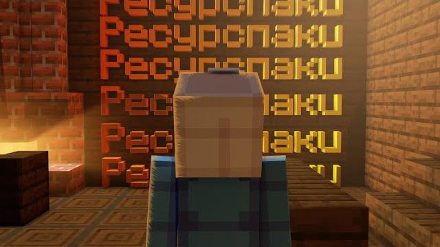 Как создать 3d-ресурспак в майнкрафт | blockbench Как создать 3d-ресурспак в майнкрафт | blockbench