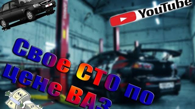 Автосервис в гараже Автосервис в гараже