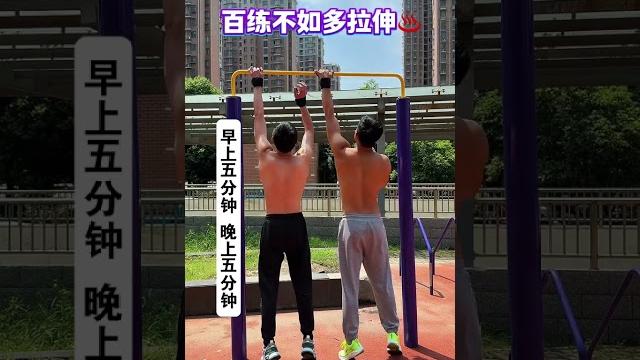 每天坚持吊单杠,快乐一整天,养成一个好的锻炼习惯#吊单杠好处多#运动贵在坚持 每天坚持吊单杠,快乐一整天,养成一个好的锻炼习惯#吊单杠好处多#运动贵在坚持