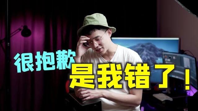 【致歉视频】up之前推荐的硬盘柜“翻车”了,买前买后都请三思 【致歉视频】up之前推荐的硬盘柜“翻车”了,买前买后都请三思