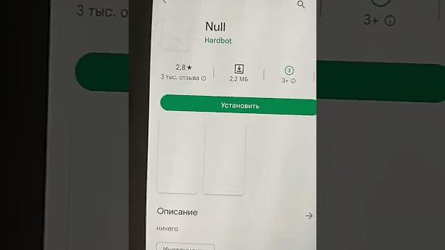 Нашел самый опасный вирус в google play Нашел самый опасный вирус в google play