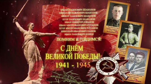 С днём великой победы! 76 лет победы! С днём великой победы! 76 лет победы!