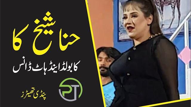 Hina sheikh black dress hot dance/ pindi theaters/ ciros theaters/ latest stage mujra dance 2023 Hina sheikh black dress hot dance/ pindi theaters/ ciros theaters/ latest stage mujra dance 2023