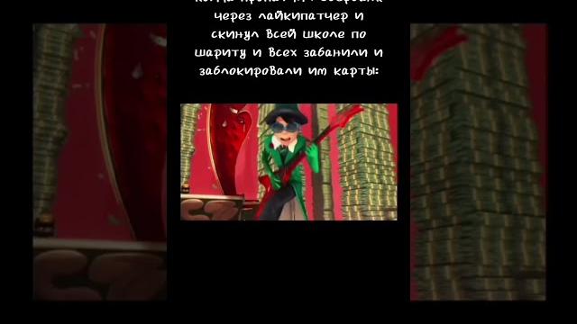 Ну разве я плохой #лоракс #capcut #memes #meme #мемы #рекомендации #прикол #тикток #сбербанк Ну разве я плохой #лоракс #capcut #memes #meme #мемы #рекомендации #прикол #тикток #сбербанк