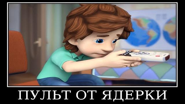 Муд фиксики демотиватор (детектор лжи) Муд фиксики демотиватор (детектор лжи)