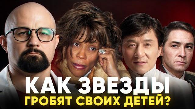 Почему дети звезд становятся наркоманами? Почему дети звезд становятся наркоманами?