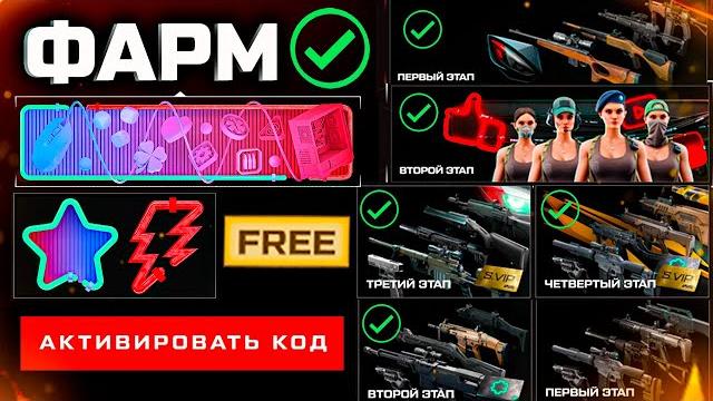 Фарм ивента марафон легенд секретная награда warface - пин код, достижения, за 7 матчей = все Фарм ивента марафон легенд секретная награда warface - пин код, достижения, за 7 матчей = все