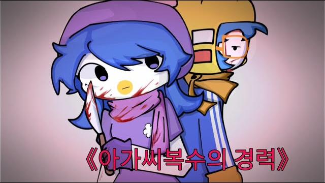 【뽀롱뽀롱 뽀로로au】아가씨복수의 경력pmv 【뽀롱뽀롱 뽀로로au】아가씨복수의 경력pmv