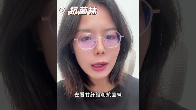男女生买袜子好穿不臭脚的挑选技巧!避开纯棉白袜易变形 脚臭爱出汗,袜子选高棉抗菌袜,加弹力不勒脚不易松垮变形,舒服就选无骨袜,耐穿不易烂加锦纶,怕起球选加了抗起球工艺的袜子!看完这篇轻松买到舒适质量 男女生买袜子好穿不臭脚的挑选技巧!避开纯棉白袜易变形 脚臭爱出汗,袜子选高棉抗菌袜,加弹力不勒脚不易松垮变形,舒服就选无骨袜,耐穿不易烂加锦纶,怕起球选加了抗起球工艺的袜子!看完这篇轻松买到舒适质量