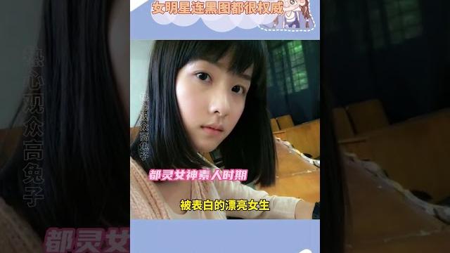 我都要保存了你說這是黑圖#迪麗熱巴#陳都靈#虞書欣#女明星#內娛 我都要保存了你說這是黑圖#迪麗熱巴#陳都靈#虞書欣#女明星#內娛