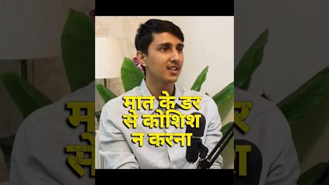 Upsc topper air 38 abhishek sharma की ज़बरदस्त shayari#shorts #motivation #upsc #ias #shayari Upsc topper air 38 abhishek sharma की ज़बरदस्त shayari#shorts #motivation #upsc #ias #shayari