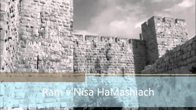 Foz 1 ram v'nisa hamashiach Foz 1 ram v'nisa hamashiach