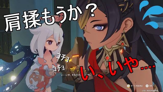 【かわいい】ディシアはくすぐったいのが苦手【原神】 【かわいい】ディシアはくすぐったいのが苦手【原神】