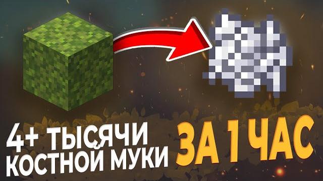 Лучшая ферма костной муки в мире | компактная ферма костной муки | minecraft 1.17 - 1.20.2 Лучшая ферма костной муки в мире | компактная ферма костной муки | minecraft 1.17 - 1.20.2