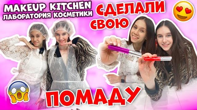 Сделали губную помаду своими руками у кого получилось лучше?? Сделали губную помаду своими руками у кого получилось лучше??