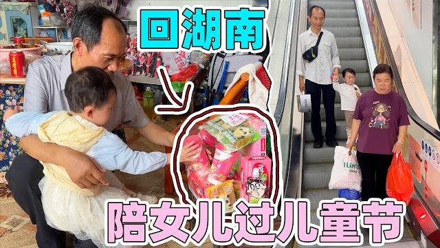 好久没看到女儿了,再不回去女儿都快不认识我了,快乐时光总是过的很快,陪陪家人也很不错 好久没看到女儿了,再不回去女儿都快不认识我了,快乐时光总是过的很快,陪陪家人也很不错