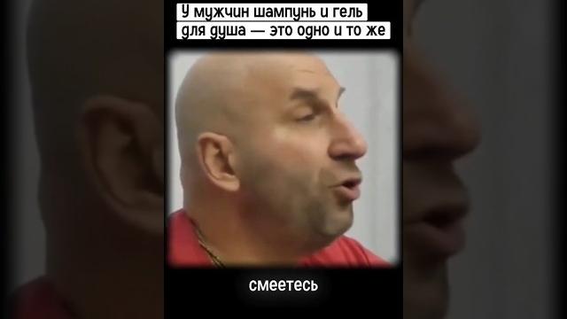 У мужчин шампунь и гель для душа — это одно и то же У мужчин шампунь и гель для душа — это одно и то же