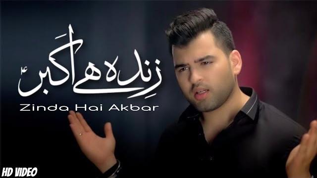 Zinda hai akbar | mesum abbas 2017 Zinda hai akbar | mesum abbas 2017