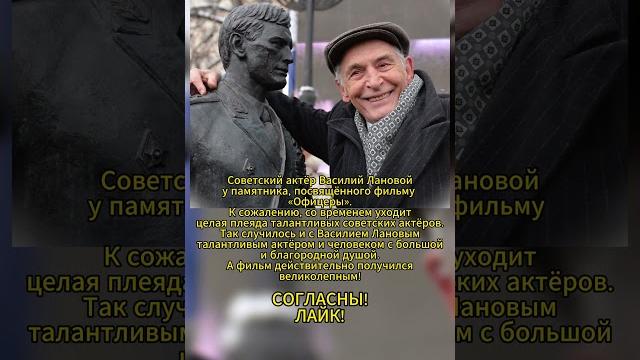 Василий лановой "офицеры"! #ссср #история #россия Василий лановой "офицеры"! #ссср #история #россия