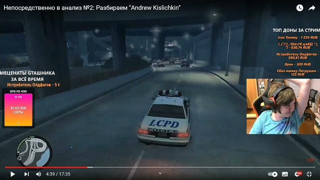 Реактивный gtaшник кричит "расист!" Реактивный gtaшник кричит "расист!"