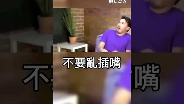 無情插嘴 #shorts #reels #me星人 #meme #插嘴 #插畫家 #街訪 #採訪 #街頭 #頂嘴 #深喉嚨 #耳鼻喉科 #禮貌 #大人在說話 #出其不意 me星人生活需要點meme 無情插嘴 #shorts #reels #me星人 #meme #插嘴 #插畫家 #街訪 #採訪 #街頭 #頂嘴 #深喉嚨 #耳鼻喉科 #禮貌 #大人在說話 #出其不意 me星人生活需要點meme