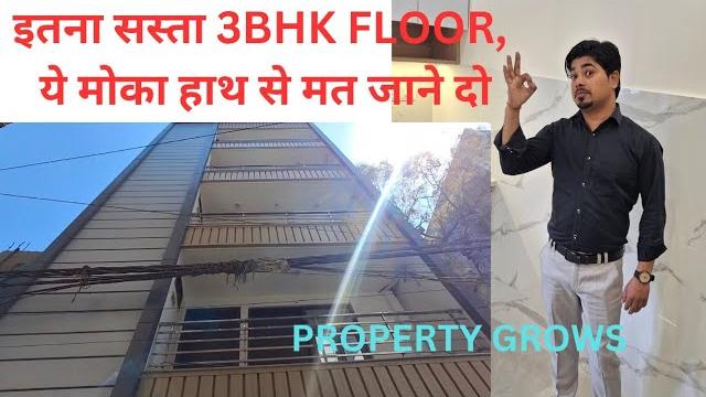 West delhi 3bhk floor|best location|budget floor|lowest price garantee|builder flr|@propertygrows West delhi 3bhk floor|best location|budget floor|lowest price garantee|builder flr|@propertygrows
