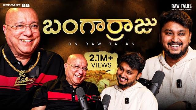 Dabbulu yevariki oorike raavu| ft.m.kiran kumar - lalithaa jewellery |rawtalks telugupodcast ep-88 Dabbulu yevariki oorike raavu| ft.m.kiran kumar - lalithaa jewellery |rawtalks telugupodcast ep-88