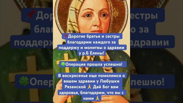 Любуша рязанская Любуша рязанская
