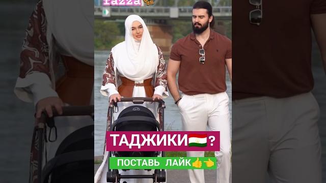 Они таджики??? #таджикистан #история #рекомендации Они таджики??? #таджикистан #история #рекомендации