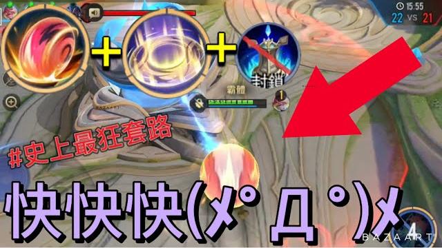 傳說對決|攻速流皮皮吸兵+若依大招+封塔 史上最狂套路 爆笑4排精華 全場高能不斷 傳說對決|攻速流皮皮吸兵+若依大招+封塔 史上最狂套路 爆笑4排精華 全場高能不斷