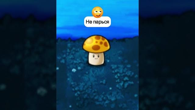 Миниатюра №105 - растения против зомби #пвз #pvz #shorts Миниатюра №105 - растения против зомби #пвз #pvz #shorts
