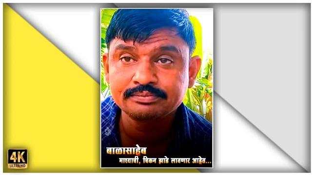 बाळासाहेब माश्याची, चिकनची झाडे लावणार आहेत | #candal caugdi chya karamati | balasaheb #comedy video बाळासाहेब माश्याची, चिकनची झाडे लावणार आहेत | #candal caugdi chya karamati | balasaheb #comedy video