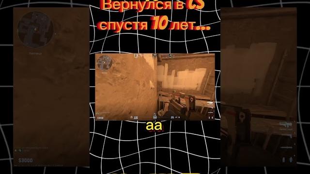 Cs через 10 лет — я не был готов к этому ч.7 #cs2 #csgo #юмор #гейминг #counterstrike #кс2 #ксго Cs через 10 лет — я не был готов к этому ч.7 #cs2 #csgo #юмор #гейминг #counterstrike #кс2 #ксго