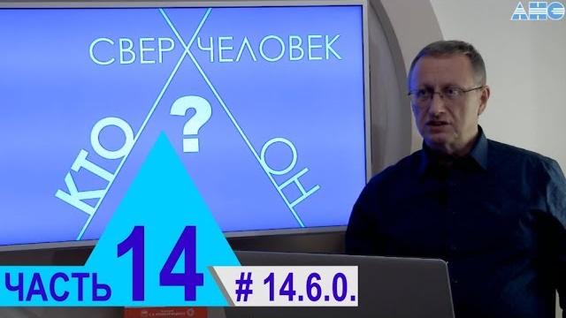 14.6.0. в чём отличие человека от всех других живых существ? проект "сверхчеловек. кто он?" 14.6.0. в чём отличие человека от всех других живых существ? проект "сверхчеловек. кто он?"